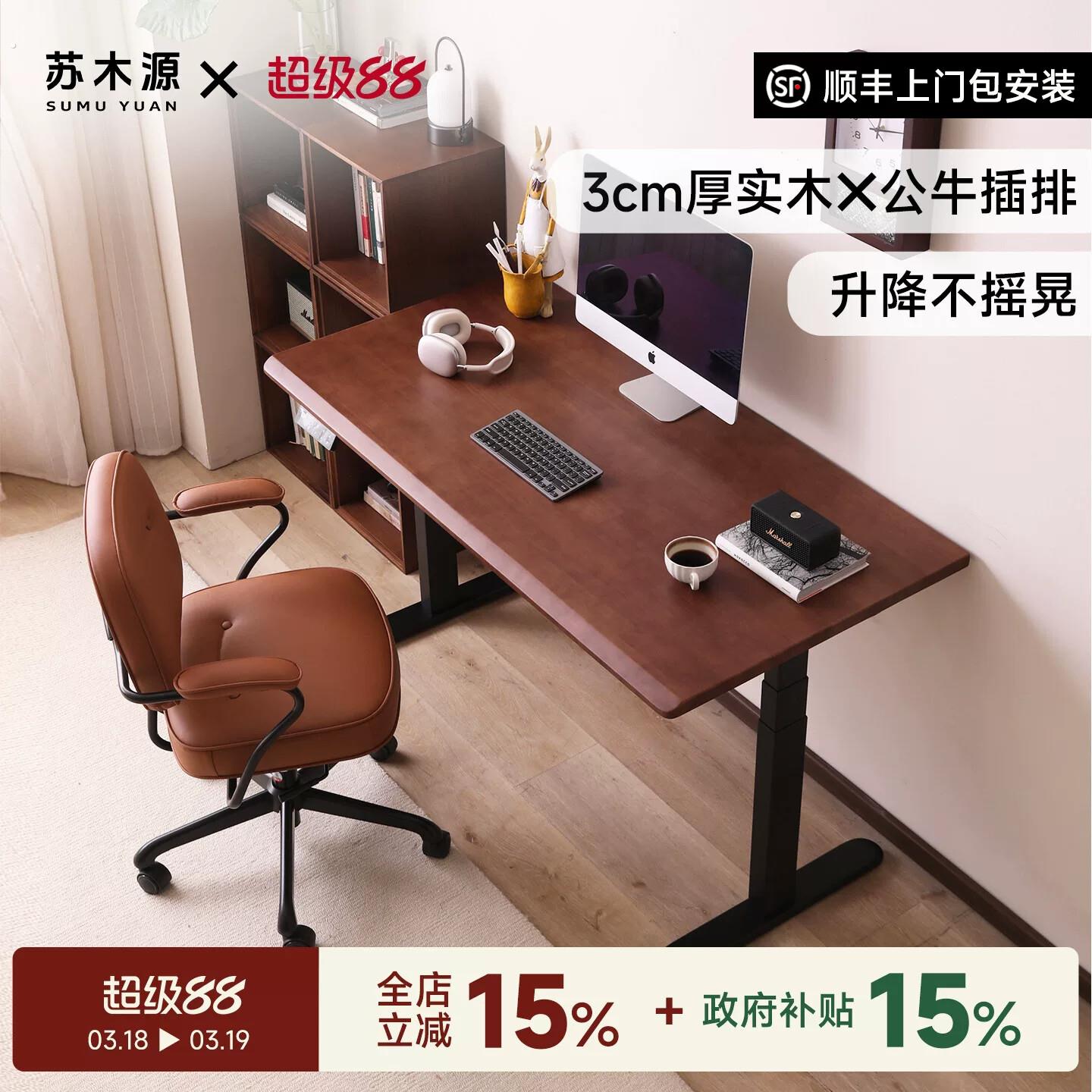 实木电动升降桌家用 可升降电脑桌橡木色 插排款办公桌