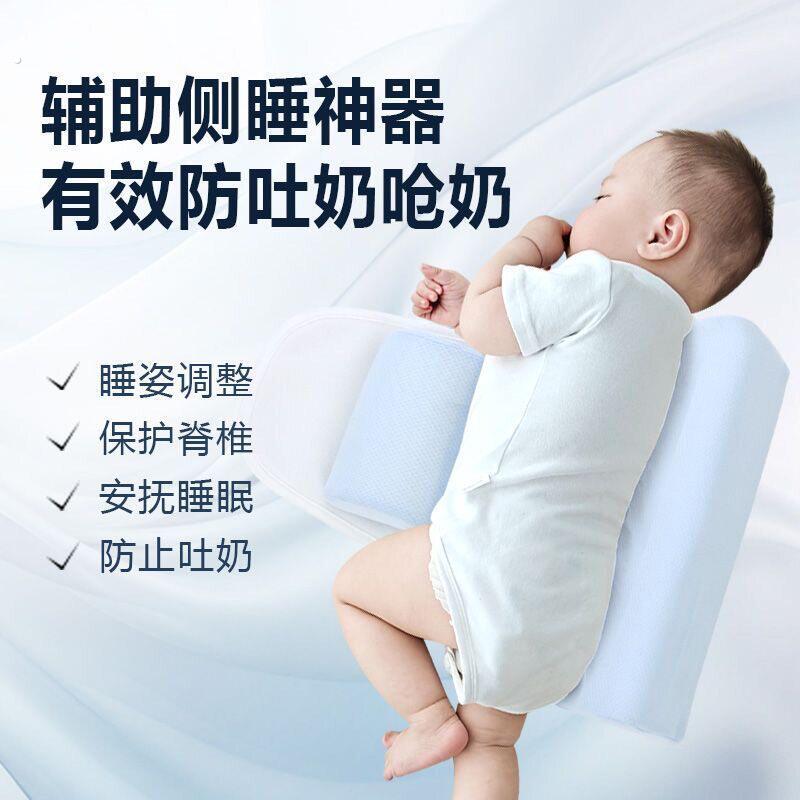 侧身睡觉神器婴儿侧睡挡枕宝宝侧身辅助侧睡枕安全靠背防翻身安抚