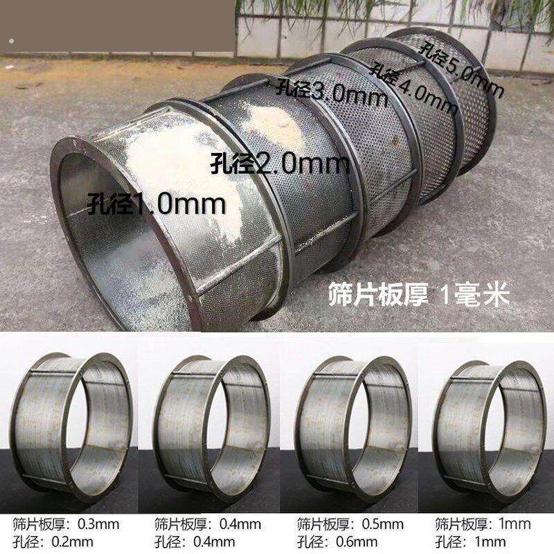 家用小型加厚玉米粉碎机筛网罗圈 锣底 冲孔网筛子篦子罗配件