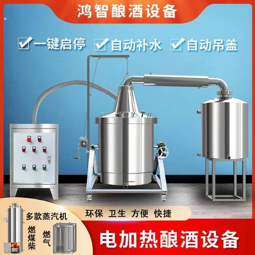 酿酒设备一整套全自动中大型白酒蒸馏器酒坊商用烤酒机不锈钢