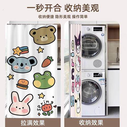 洗衣机防晒帘遮挡免打孔防水隔热全遮光挂帘烘干机防尘罩布滑轨式