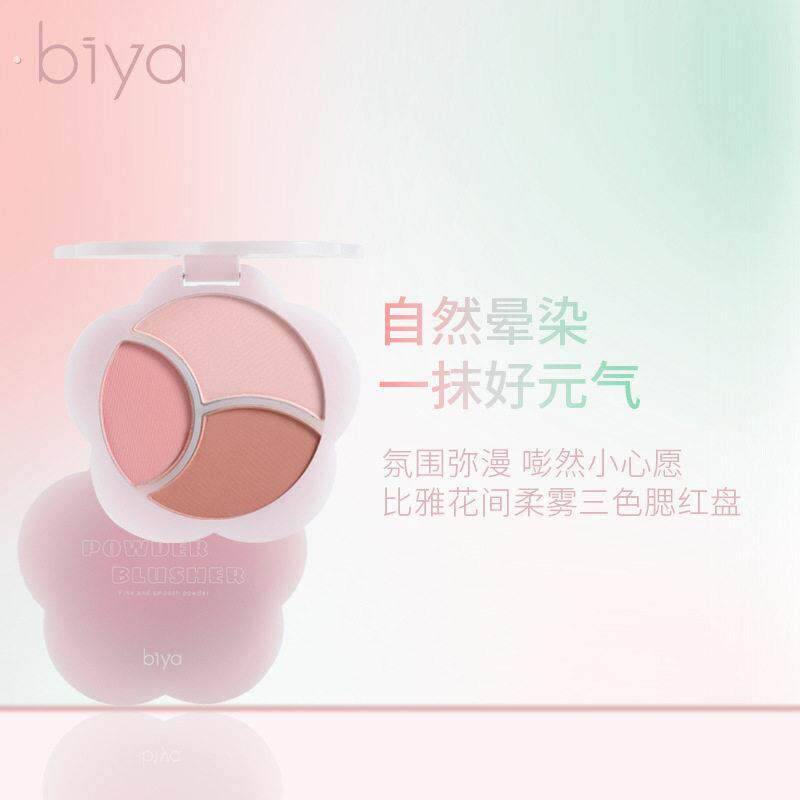 柔雾三色腮红盘哑光自然持久显色氛围膨胀色元气腮红眼影