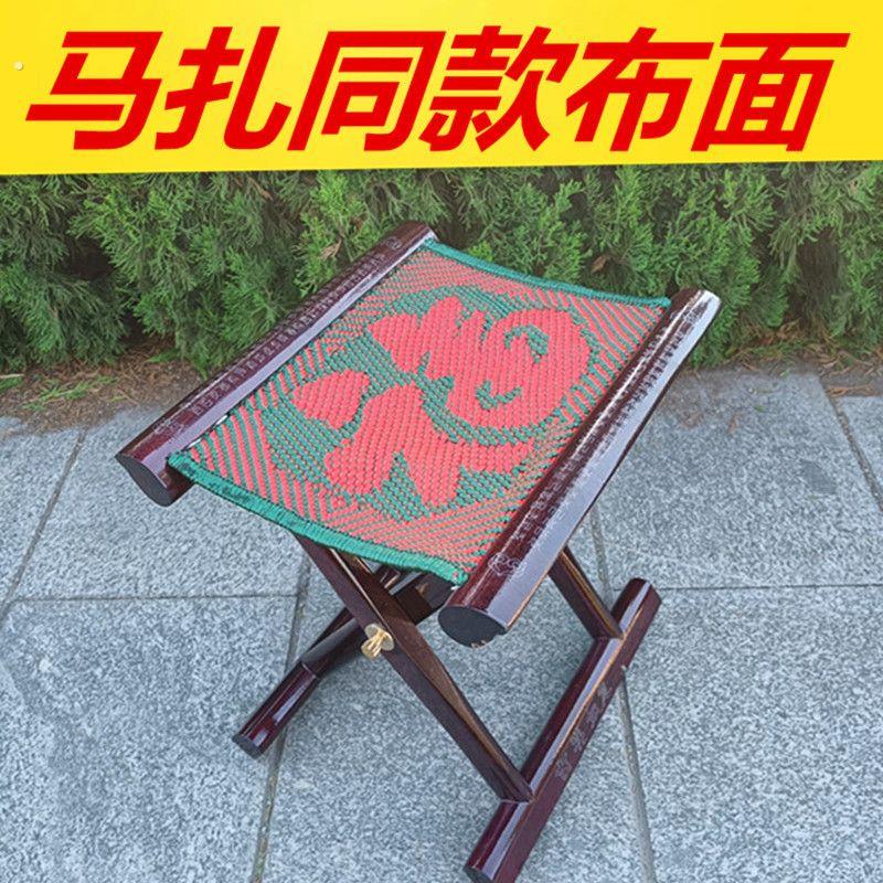 红木马扎布面替换布坐垫加厚编织专用布实木板凳用带子座面成品