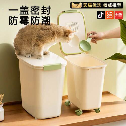 安雅猫粮储存桶狗粮密封桶猫咪宠物粮食储粮桶密封储存装粮食盒子