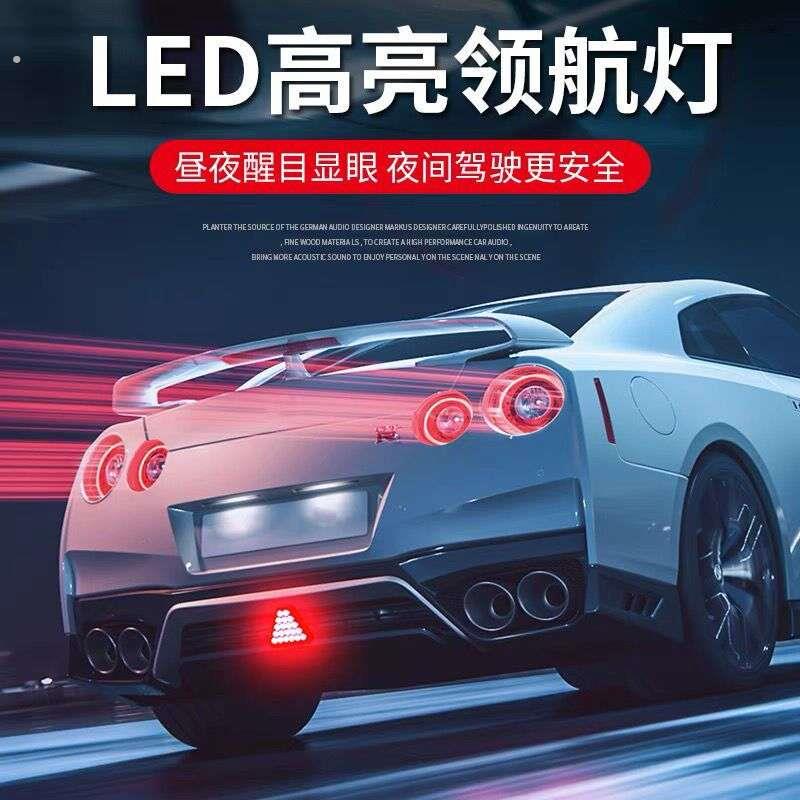 后杠巡航灯汽车尾部领航灯网红刹车灯防追尾警示闪烁灯频闪刹车灯