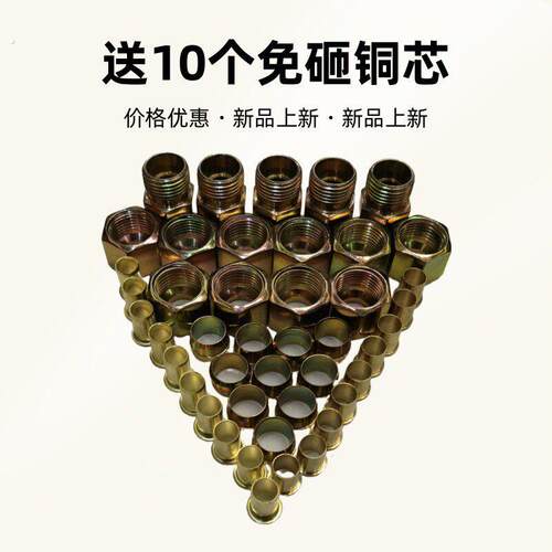 货车挂车12号刹车气管铜芯三件套10套+5个接头送10个免砸铜芯