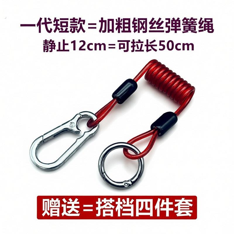 手机滑雪挂绳内嵌加粗钢丝弹簧绳老人防丢绳伸缩弹力钥匙圈