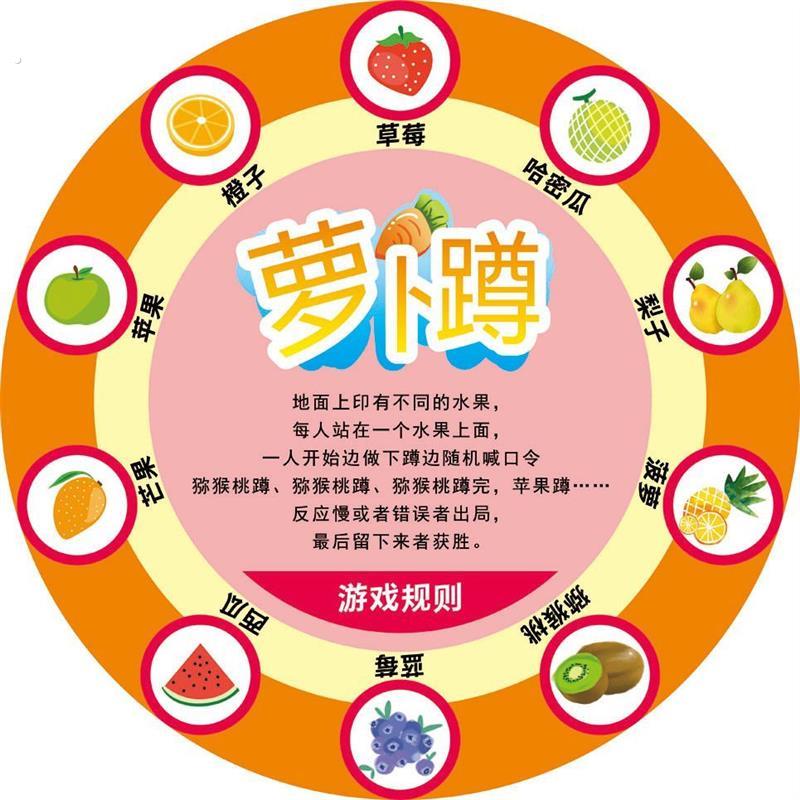 萝卜蹲游戏垫开学多人团建游戏道具课间户外活动地垫幼儿园智能