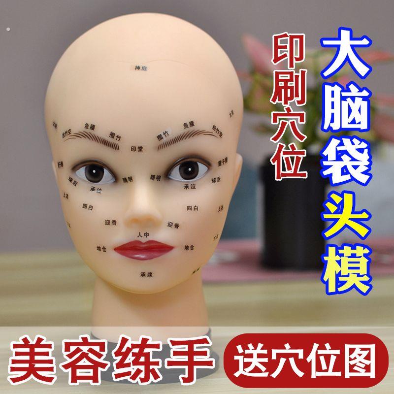 美容院练习手法假人头模型面部洗脸穴位按摩模特头美容仿真光头女