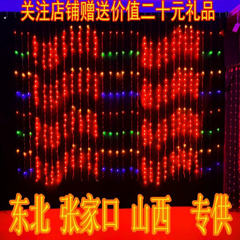 数码流水瀑布灯家用阳台装饰彩灯庭院水帘灯窗帘灯高亮大红户室内