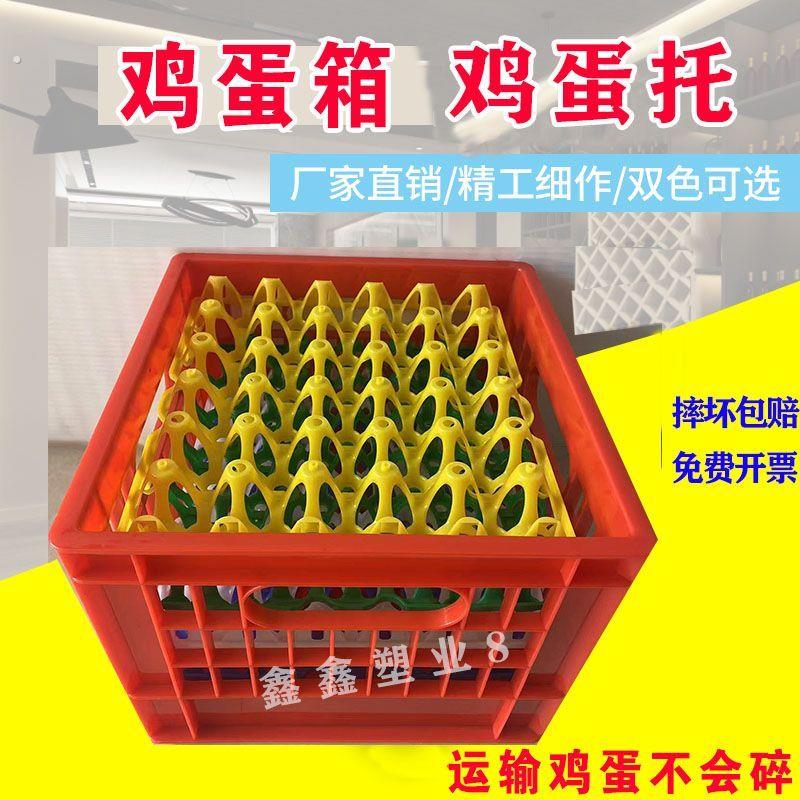 鸡蛋筐鸡蛋周转箱塑料鸡蛋运输筐框鸭蛋蛋箱鸡蛋托商用加厚鸡蛋筐