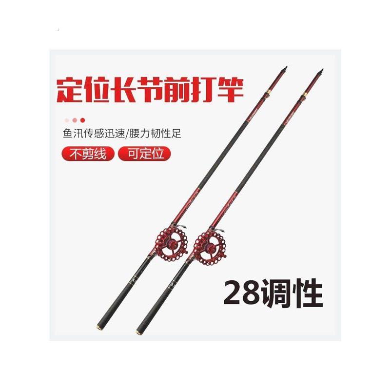 超轻超硬不剪线定位前打碳素长节谷麦逗钓竿矶钓竿谷麦轮套装
