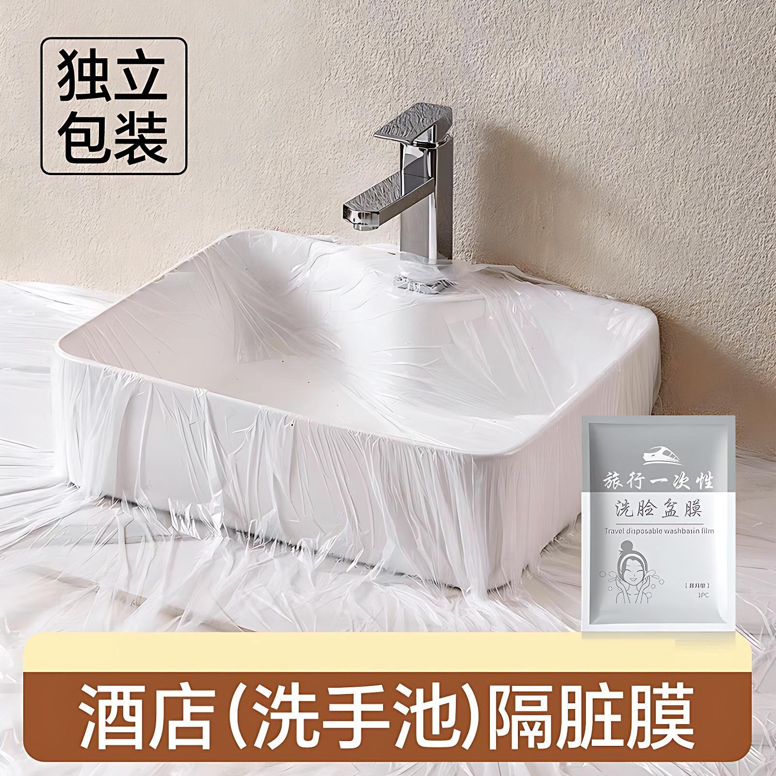 旅行一次性隔脏膜住酒店洗脸盆洗手水池洗衣服神器便携式隔菌用膜