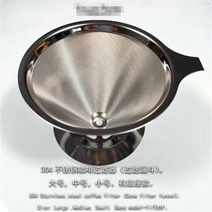 304不锈钢咖啡过滤器1200目手冲咖啡过滤漏斗双层免滤纸茗茶滤网