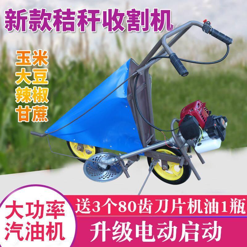 玉米收割机辣椒大豆收割机割杆机小型秸秆收割机农用割玉米杆神器