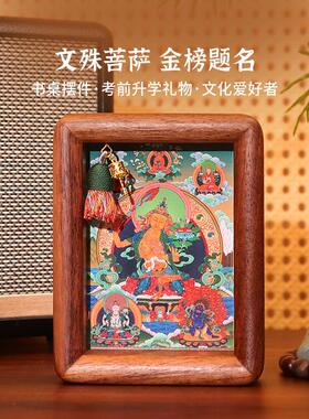 藏式小相框摆件装裱桌面客厅书房玄关装饰画摆台乔迁开业礼物