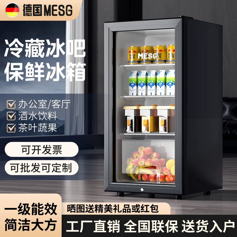 德国MESG冰吧小型家用冷藏柜饮料展示柜节能省电红酒柜办公室冰箱