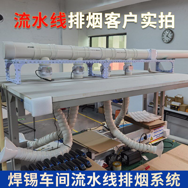焊锡排烟系统电烙铁焊台焊接焊烟吸烟罩抽烟排风空气烟雾净化器