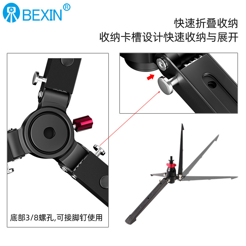 独脚架三脚撑底座支撑脚单眼相机三脚架独角架单脚架支撑三角爪