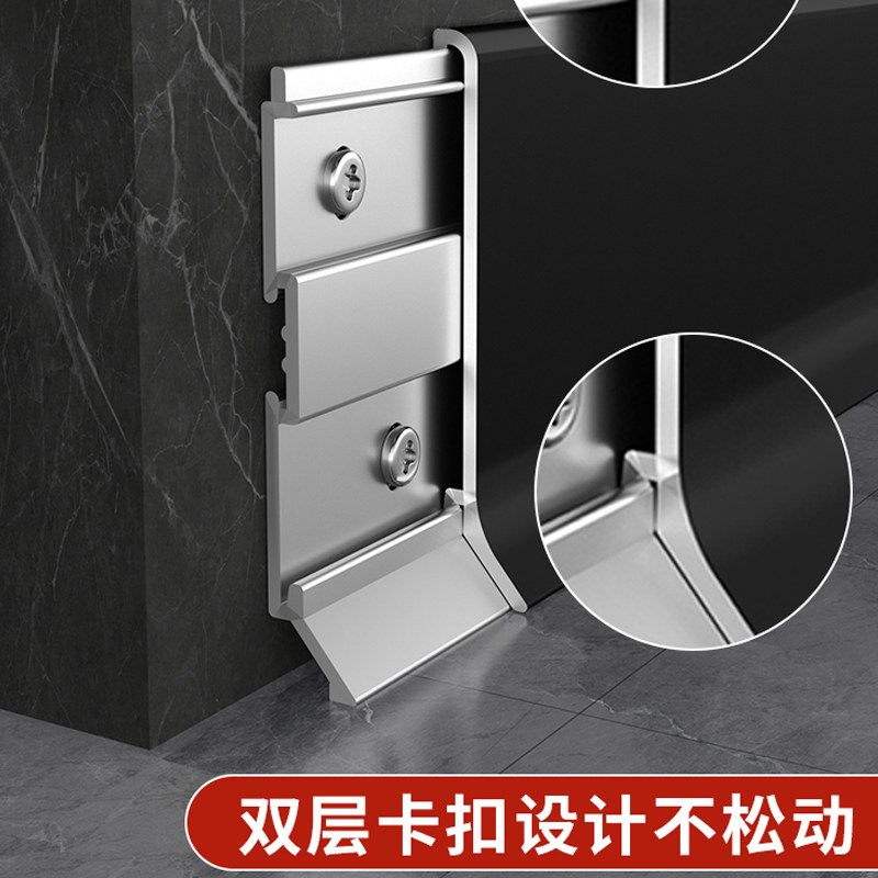 铝合金踢脚板双层卡扣式4cm超薄踢脚线不锈钢6公分金属贴脚线8cm