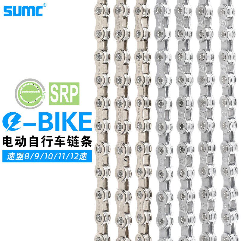 速盟电动自行车链条8/9/10/11/12速折叠车电动车配件E-Bike链条