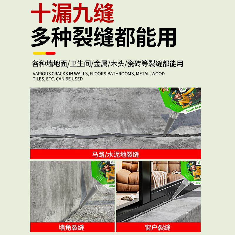 楼板裂缝修补灌缝胶墙体水泥地面速干防水补漏胶外墙壁屋顶填缝剂