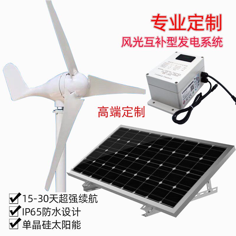 光伏发电板12V2a太阳能监控储能专用锂电池系统户外专用电源充电