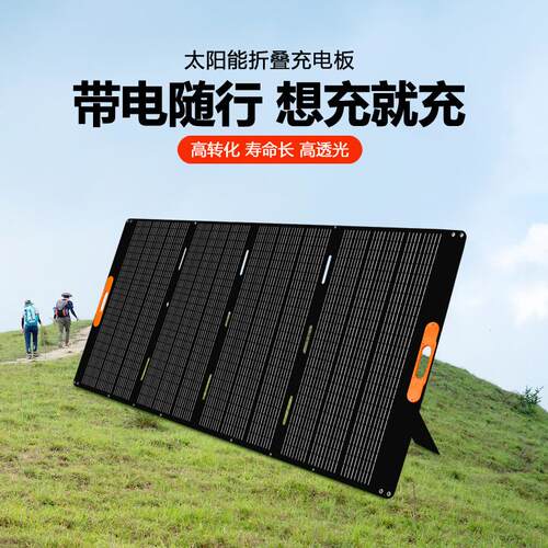 太阳能充电板100W500W发电便携单晶光伏充快充太阳能折叠包