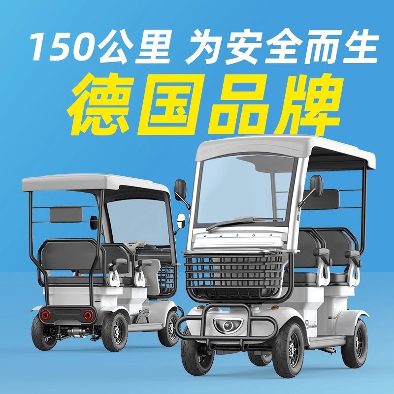 奥刻小巴士电动四轮车老年人代步车助力车家用接送小孩电瓶车带棚