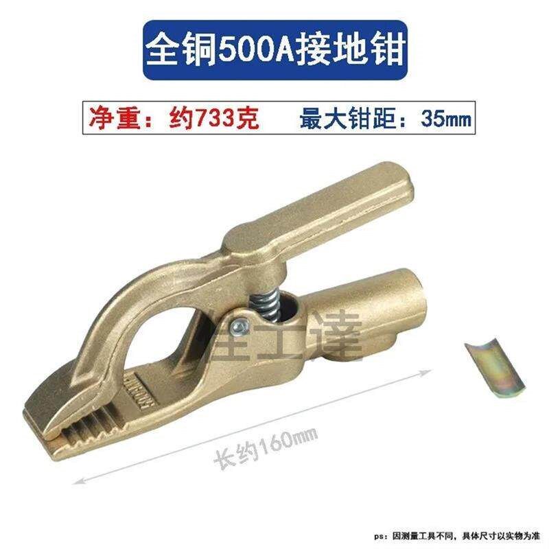 重工业电焊机全铜接地夹300A500A紫铜底线钳氩弧焊搭铁虎头夹加厚