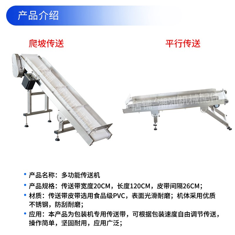 斜坡型输送带 优质PVC送料机 爬坡型传送带 立式包装机配件皮带
