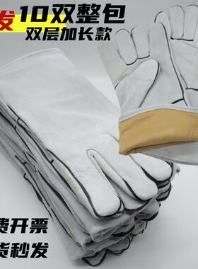 电焊手套焊工手套柔软耐磨耐高温加长烧氩弧焊双层加绒整皮无接缝