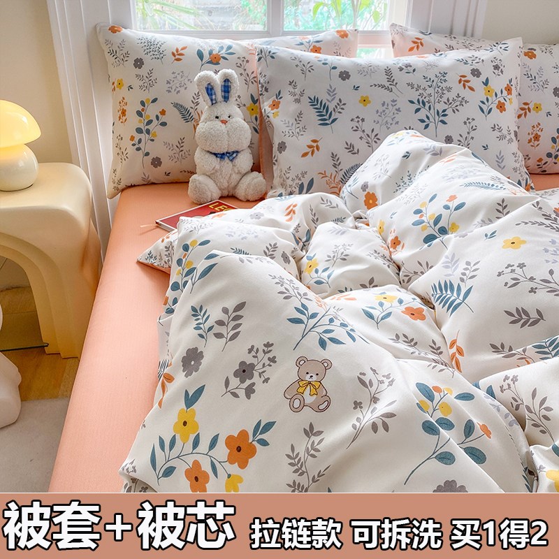 被子加被套一体可拆洗两件套加厚冬被四季被盖被单人宿舍被罩被芯