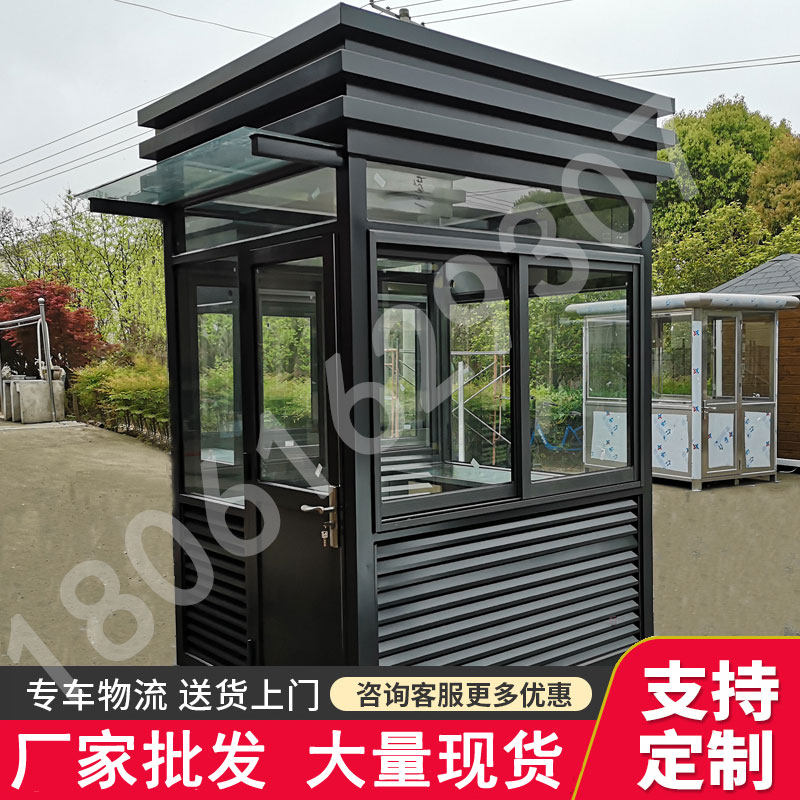 成品户外可移动钢结构保安岗亭小区门卫值班室停车场物业收费现货