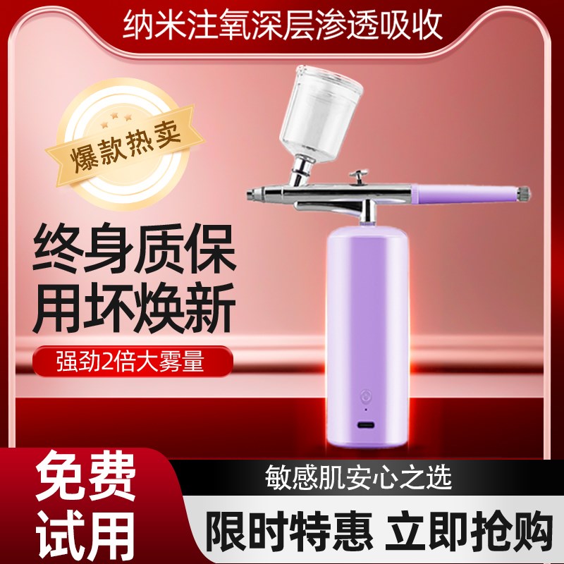 注氧仪家用面部深层保湿手持喷枪高压纳米喷雾美容仪美容院同款