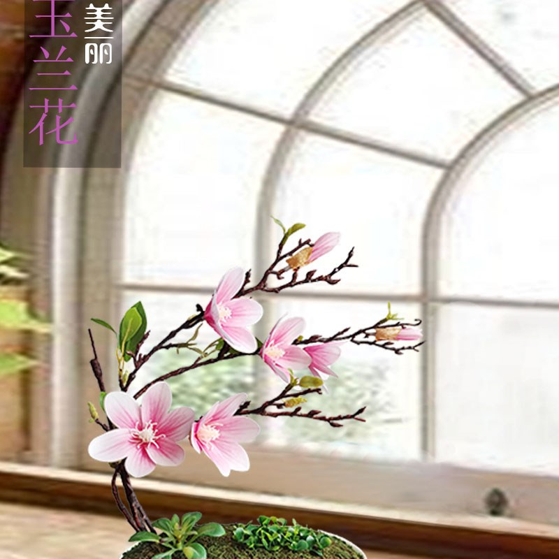 和家高档手感仿真玉兰花客厅假花盆栽套装摆设家居装饰花pu绢花艺