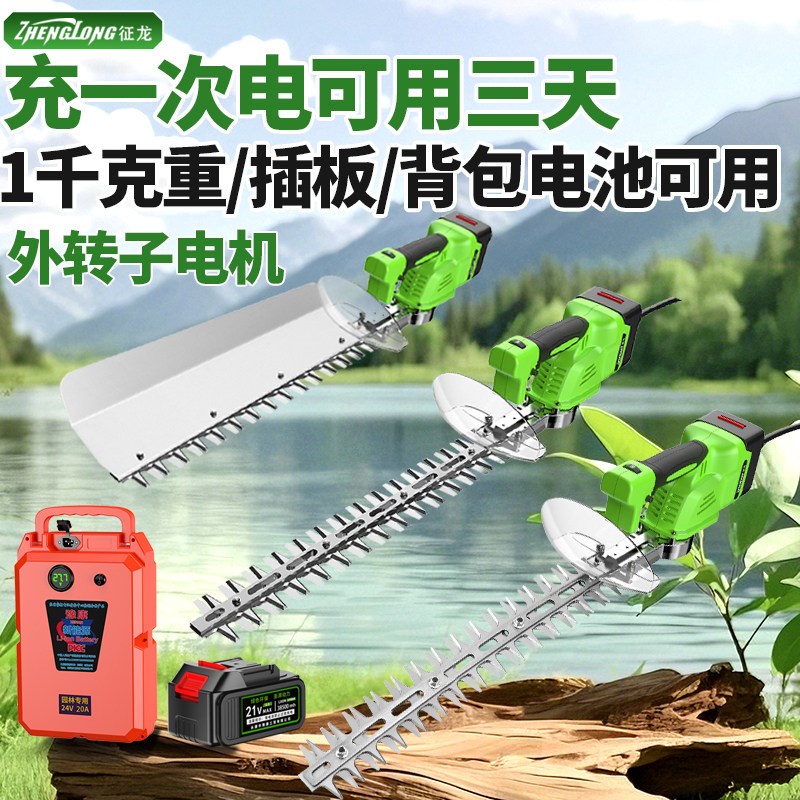 单手电动绿篱机充电绿化金银花葡萄修枝剪手持锂电单刀茶树修剪机