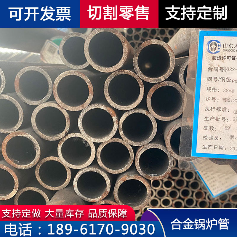 20G高压锅炉12Cr1MoVG无缝P11 P22 P91 P92合金钢管零售切割调质