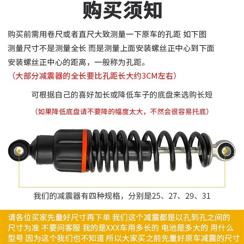 电动车后减震避震器优质加粗弹簧改装液压后减震摩托车超软减震器