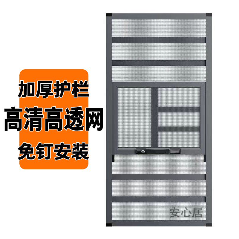 纱窗儿童防护窗防蚊防盗高透高清金刚网免钉安装三推款内外开纱窗