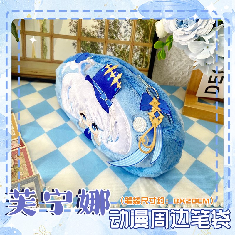 游戏芙卡洛斯水神动漫周边芙宁娜笔袋纸巾套蛋糕卷学生文具盒笔包