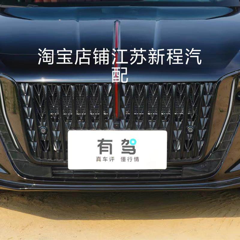 适用25款玄影版红旗H5前杠亮条前杠保险杠饰条黑色饰条雾灯下亮条