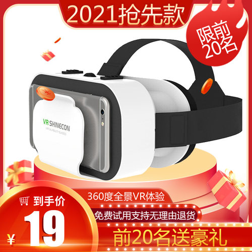 游戏VR眼镜电影手机用5d可携式3d盒子虚拟现实游乐设备玩游自源近