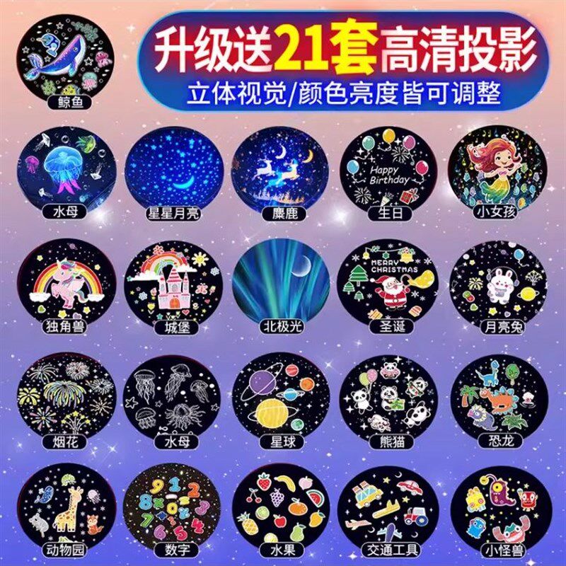 ar智能地球仪星空投影灯儿童生日礼物男孩卧室顶满天星床头小夜灯