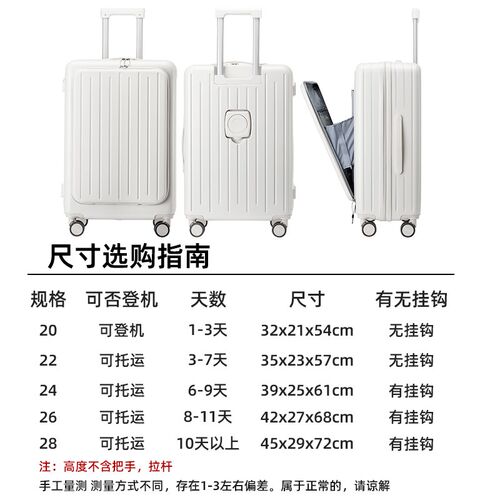 28寸大容量行李箱拉杆箱女20寸登机箱前置开口密码旅行箱皮箱男生