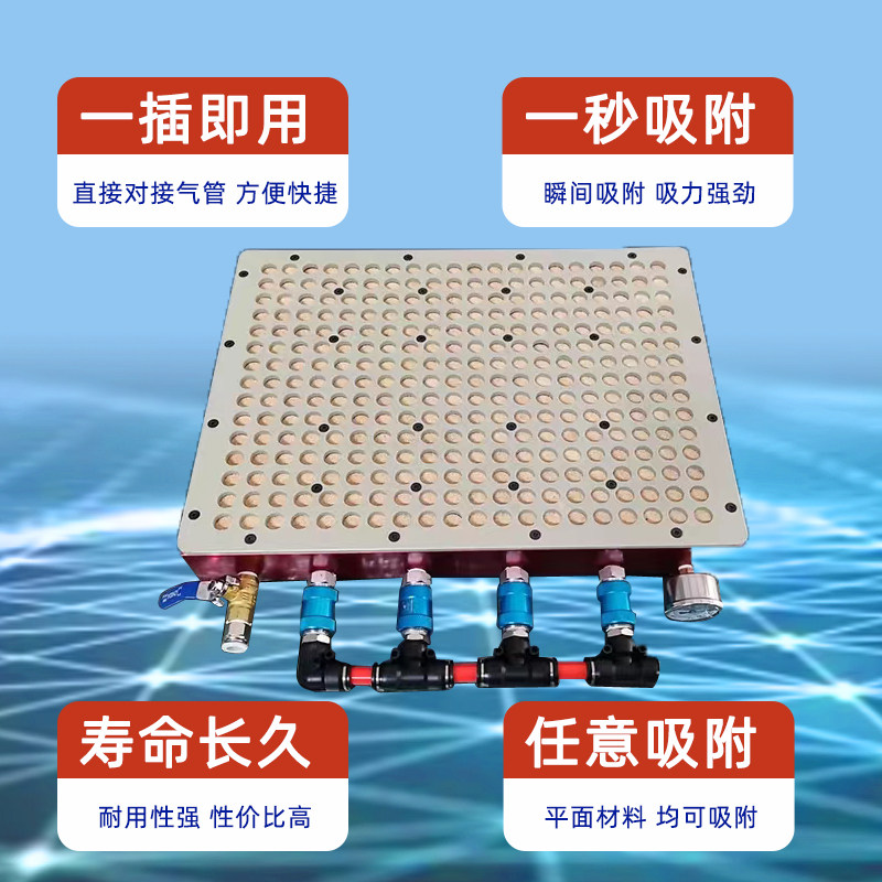 无密封胶条真空吸盘工业CNC多孔式强力PVC铝板不锈钢铣床加工中心