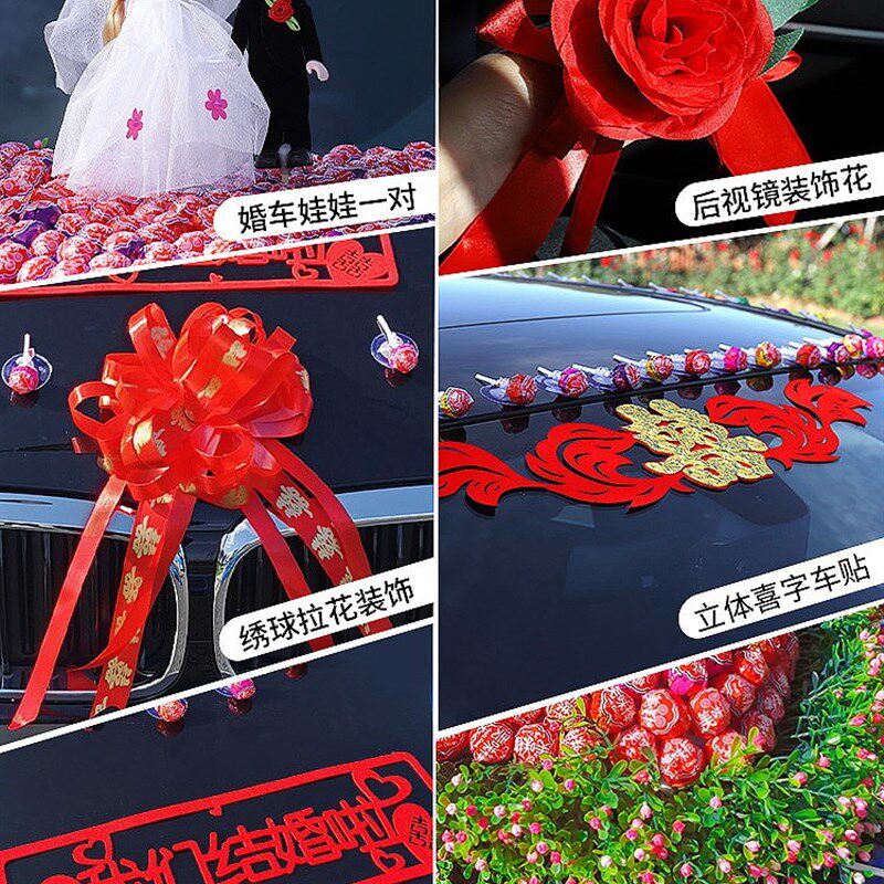 棒棒糖婚车装饰车头花结婚喜字贴拉花车队囍字车贴迎亲静电贴全套