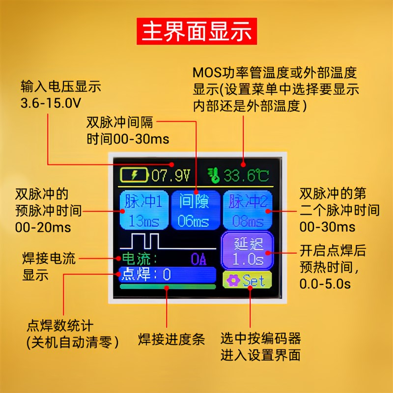 彩屏便携式点焊 法拉电容18650锂电池点焊机模块控制板镍片点焊笔