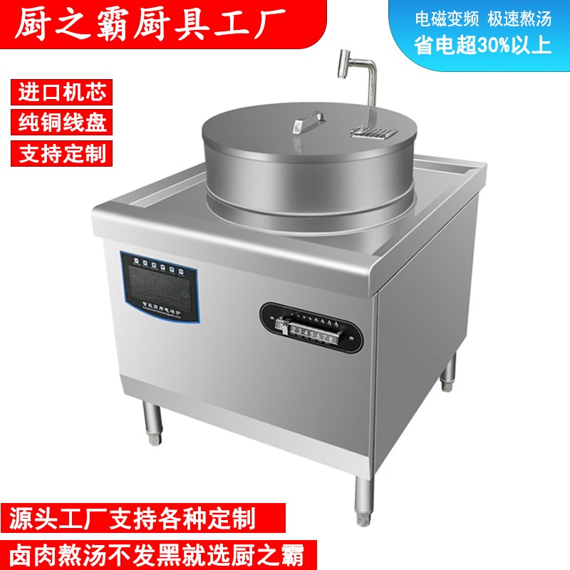 羊肉电煮锅明档牛肉汤鸳鸯电煮锅淮南牛肉汤锅大容量熬汤锅商用