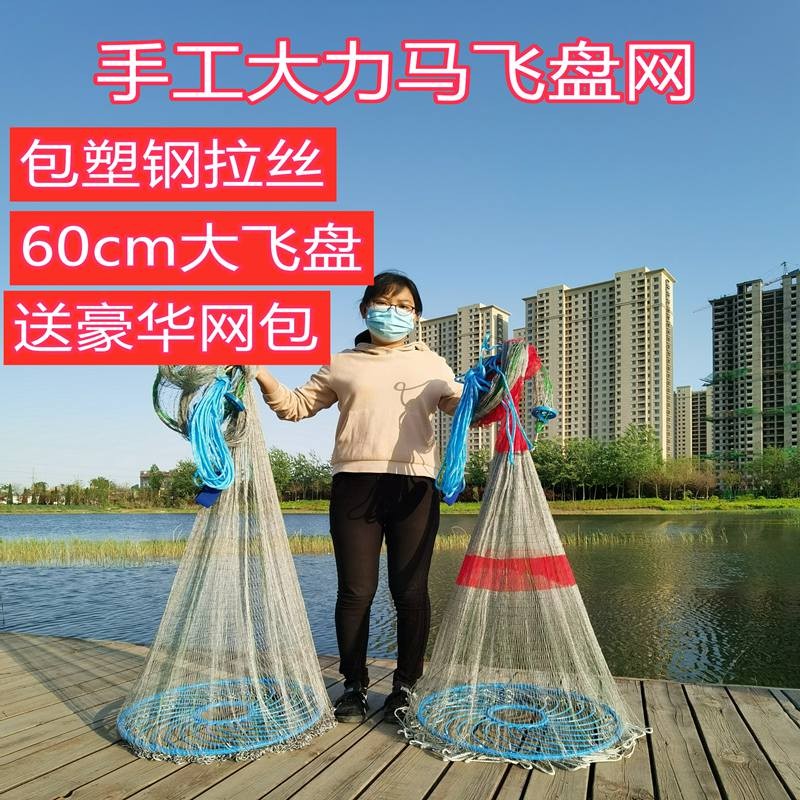 渔网纯手工大力马线飞盘网大飞盘式撒网手抛网易抛网捞鱼网甩网捕